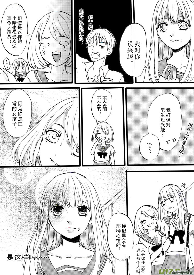 《SWEET CANDY》SWEET2.1 第3页