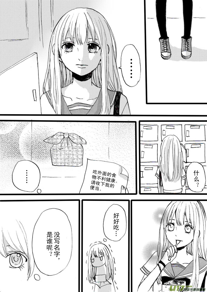 《SWEET CANDY》SWEET2.1 第4页