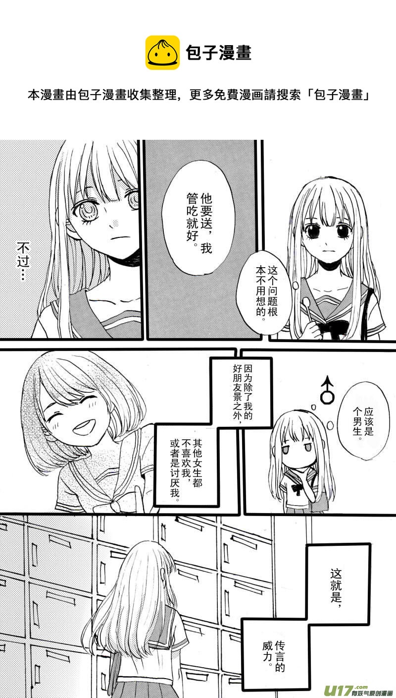 《SWEET CANDY》SWEET2.1 第5页