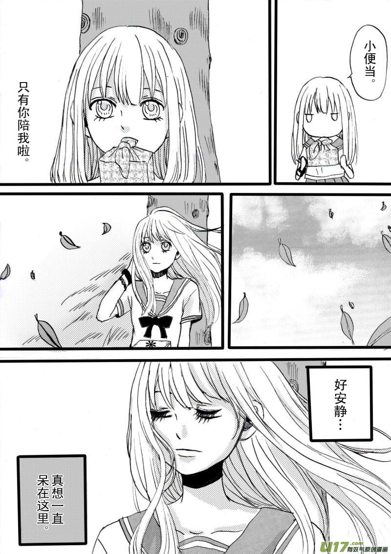 《SWEET CANDY》SWEET2.1 第7页