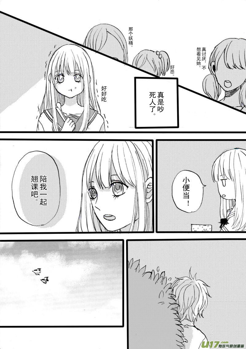 《SWEET CANDY》SWEET2.1 第8页