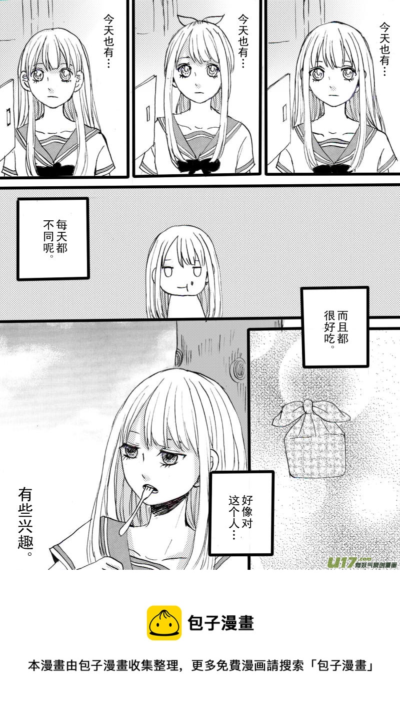 《SWEET CANDY》SWEET2.1 第9页