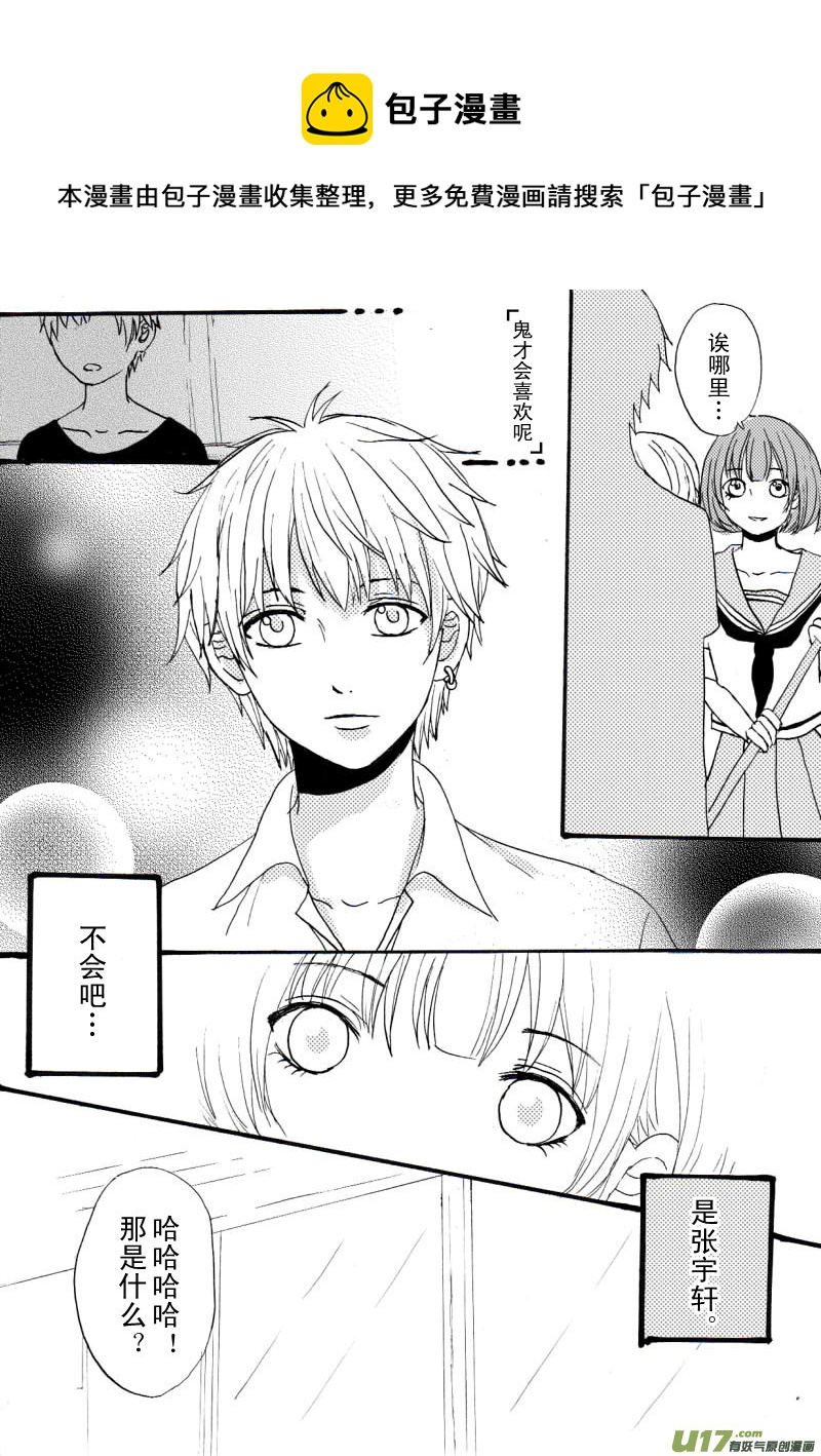 《SWEET CANDY》SWEET1.1 第5页
