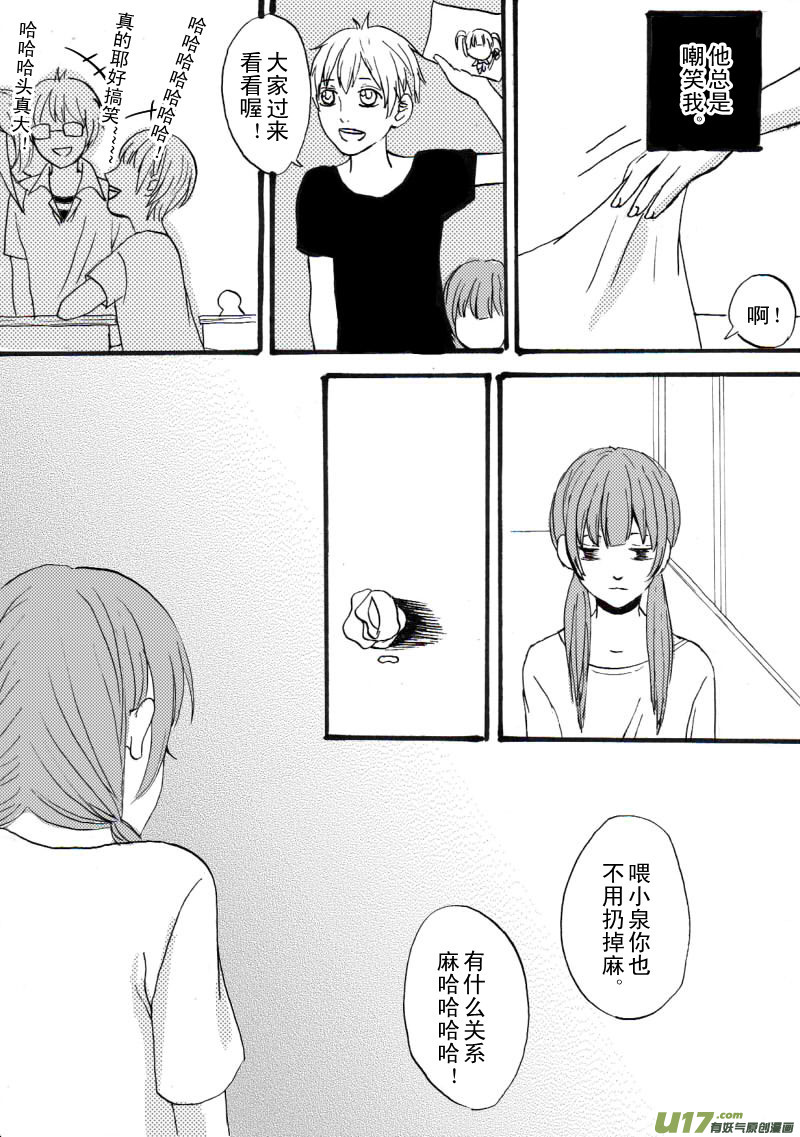 《SWEET CANDY》SWEET1.1 第6页