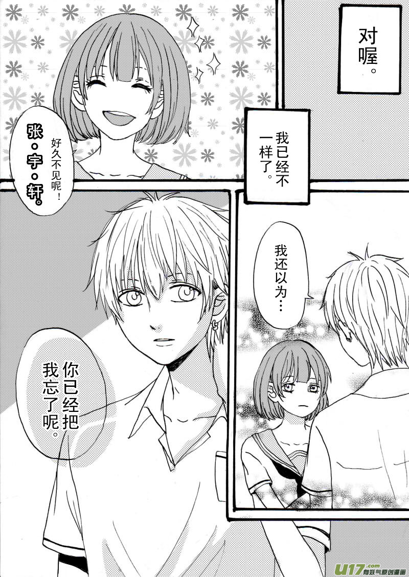《SWEET CANDY》SWEET1.1 第8页