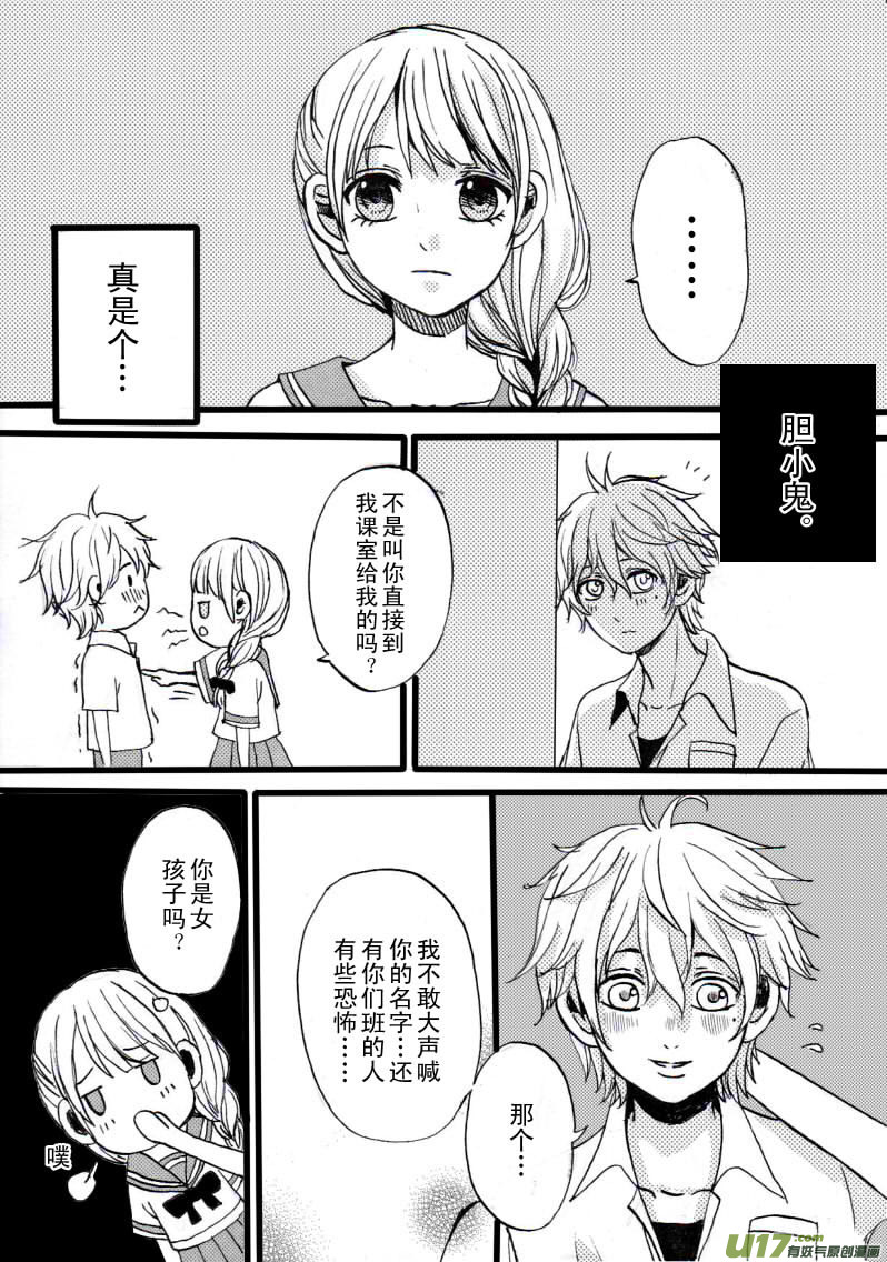 《SWEET CANDY》SWEET2.3 第2页