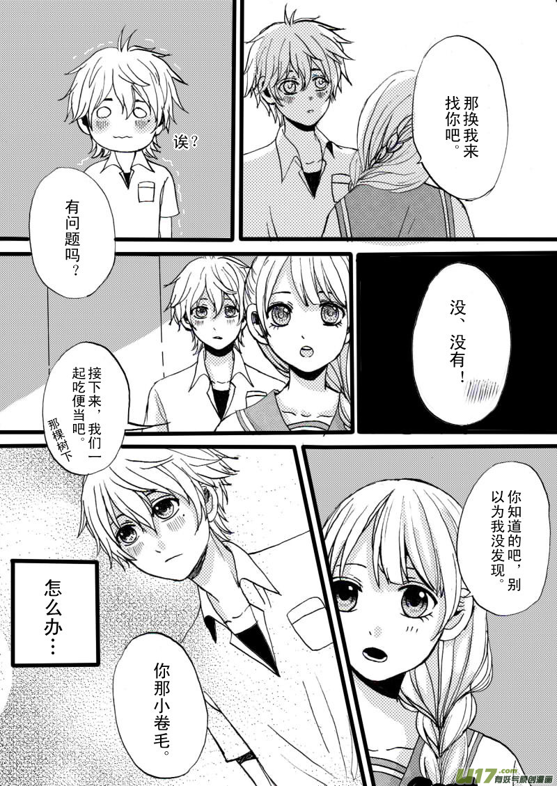 《SWEET CANDY》SWEET2.3 第3页