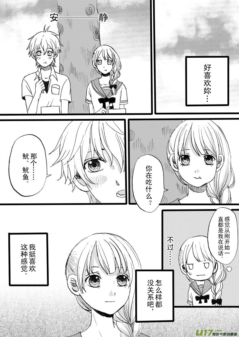 《SWEET CANDY》SWEET2.3 第4页