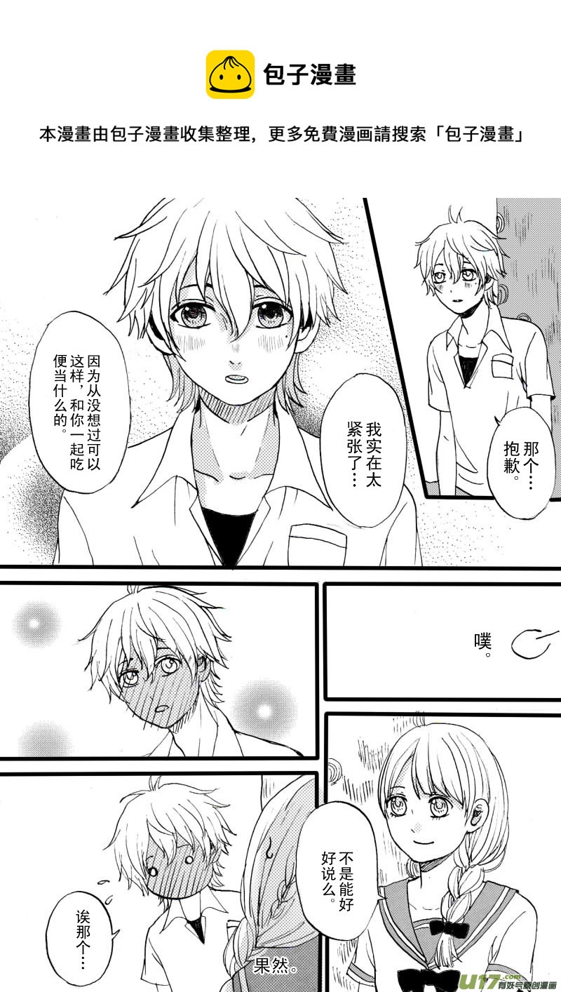 《SWEET CANDY》SWEET2.3 第5页