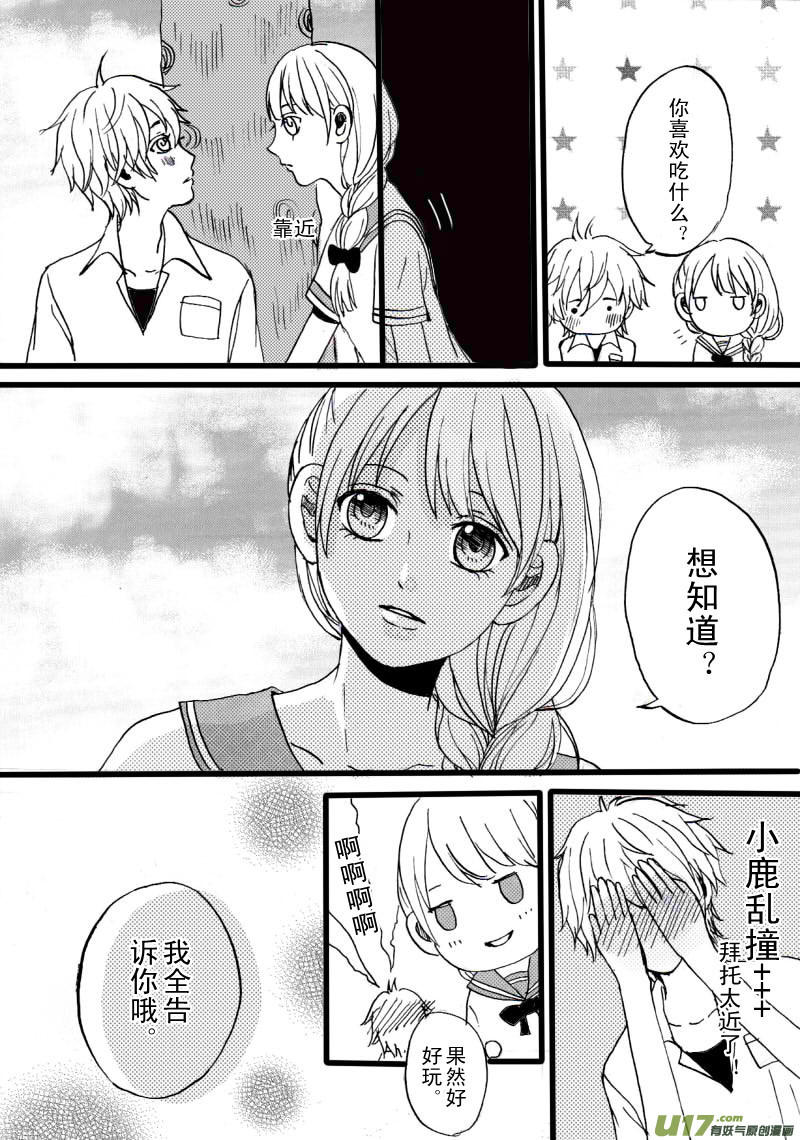 《SWEET CANDY》SWEET2.3 第7页