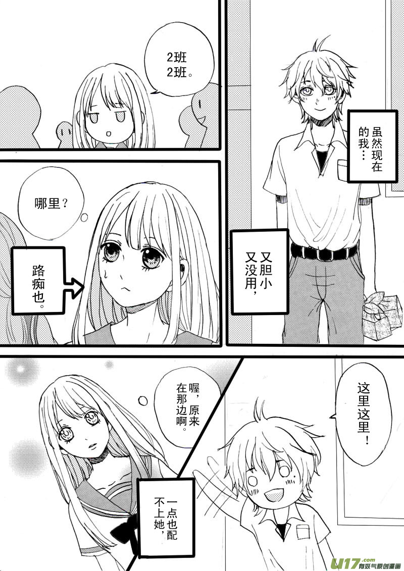 《SWEET CANDY》SWEET2.3 第8页