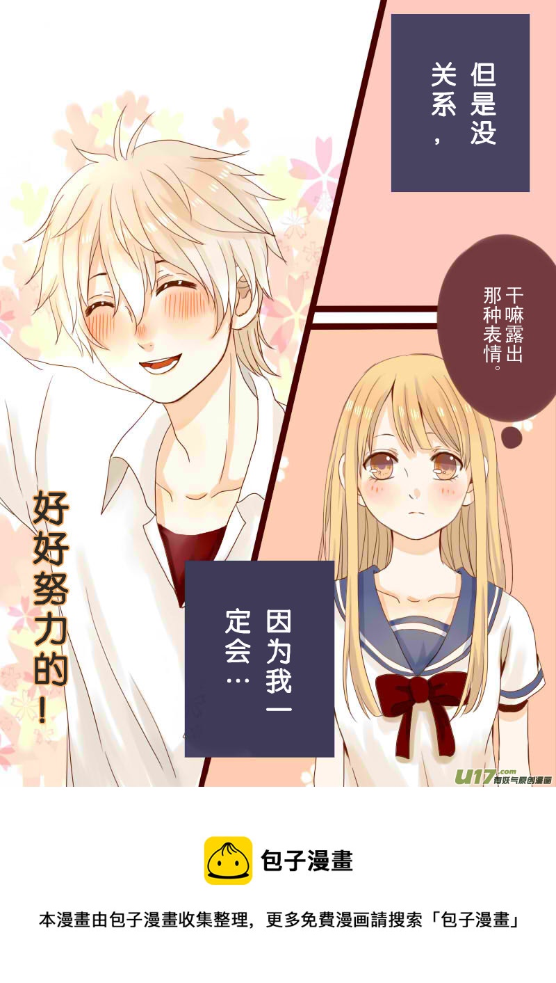 《SWEET CANDY》SWEET2.3 第9页