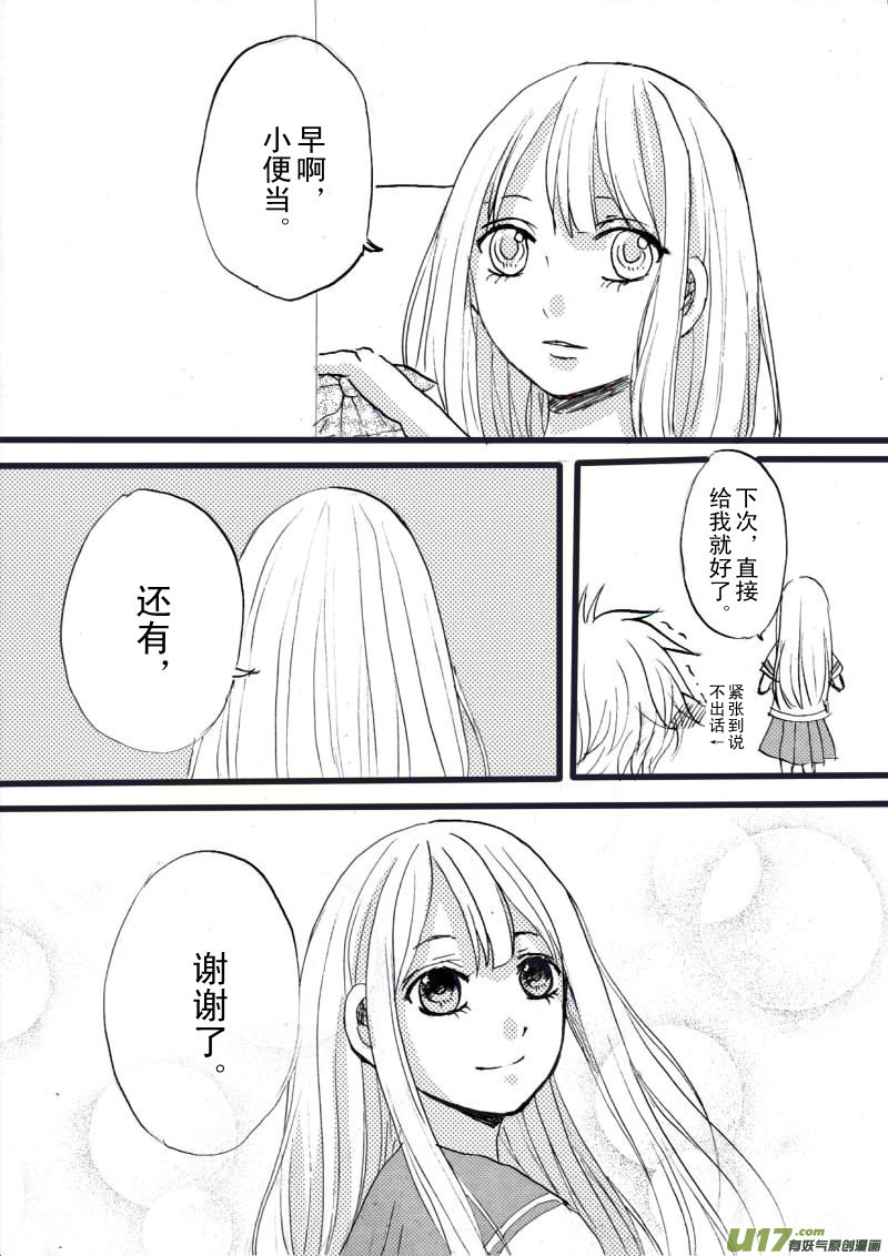 《SWEET CANDY》SWEET2.2 第10页