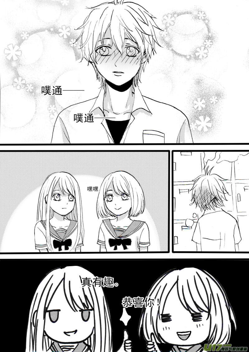 《SWEET CANDY》SWEET2.2 第11页