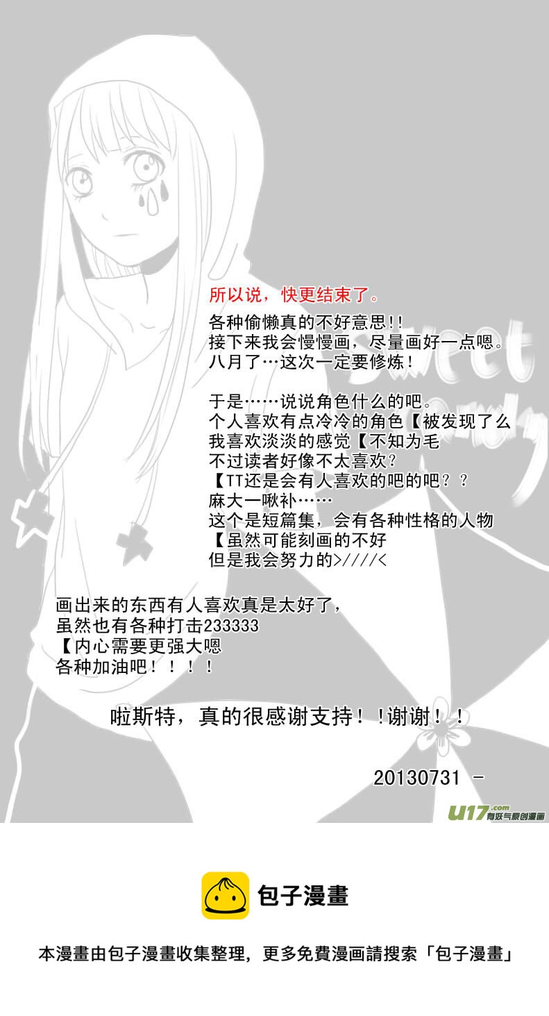 《SWEET CANDY》SWEET2.2 第12页