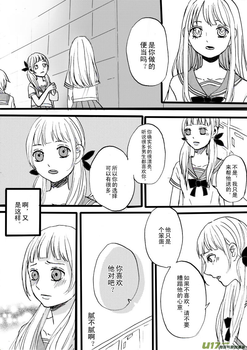 《SWEET CANDY》SWEET2.2 第2页