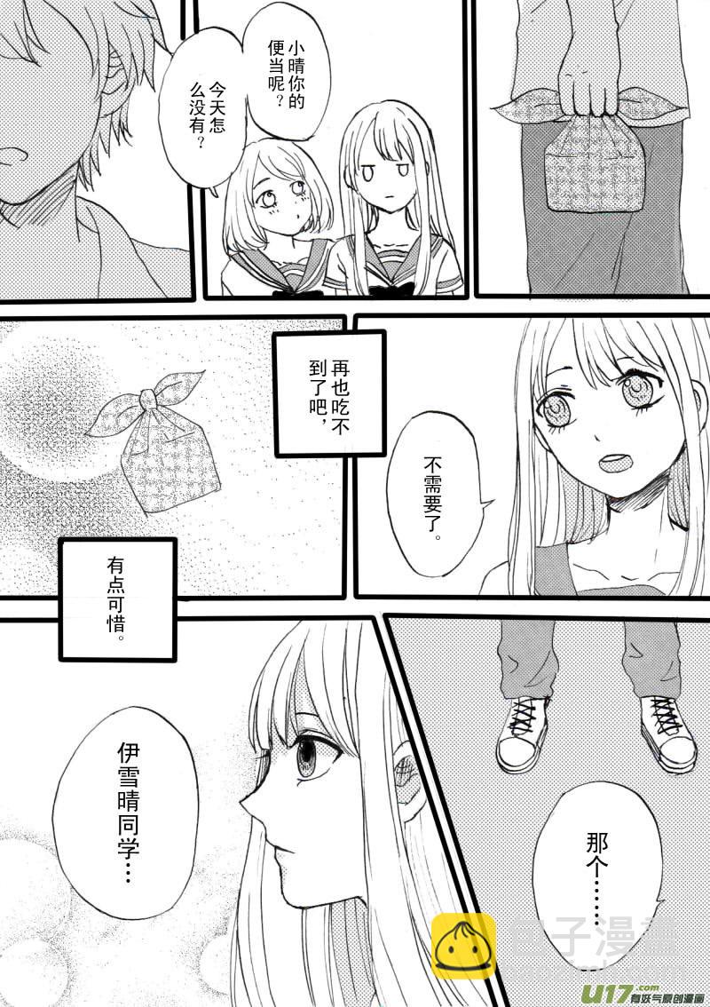 《SWEET CANDY》SWEET2.2 第4页