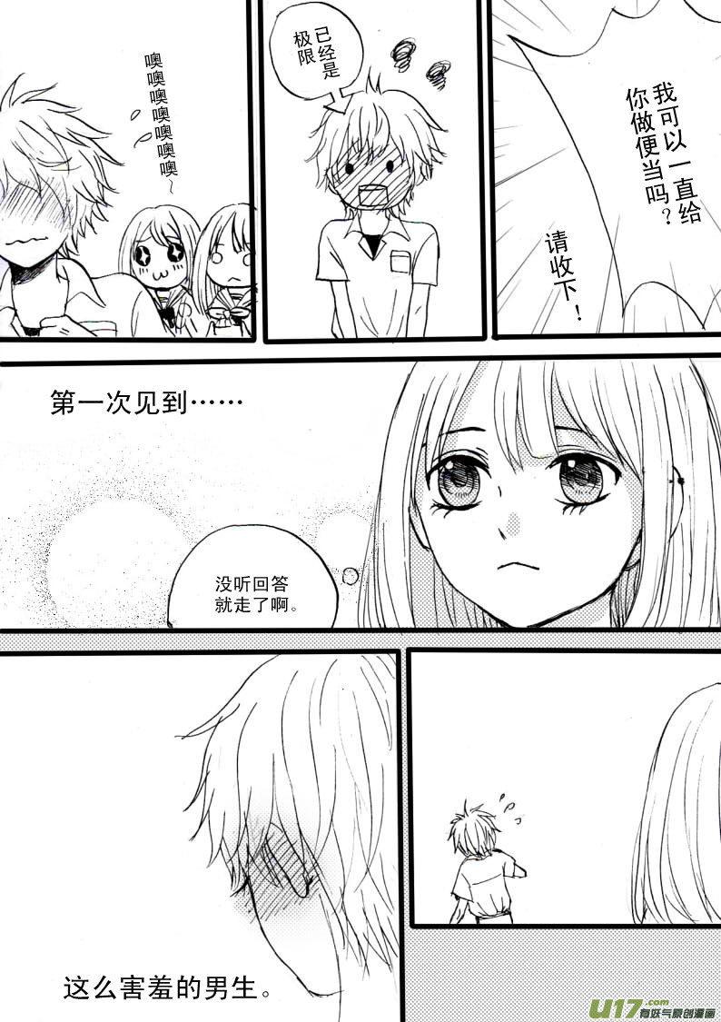 《SWEET CANDY》SWEET2.2 第6页