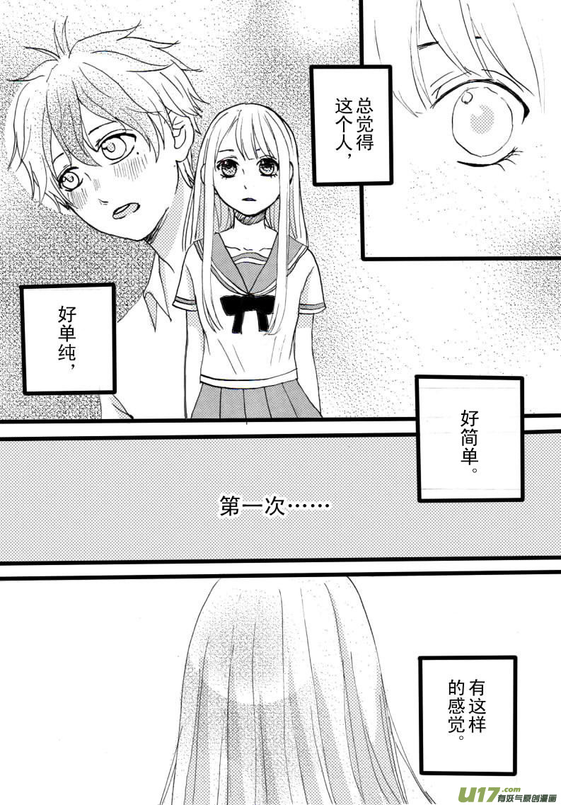 《SWEET CANDY》SWEET2.2 第7页