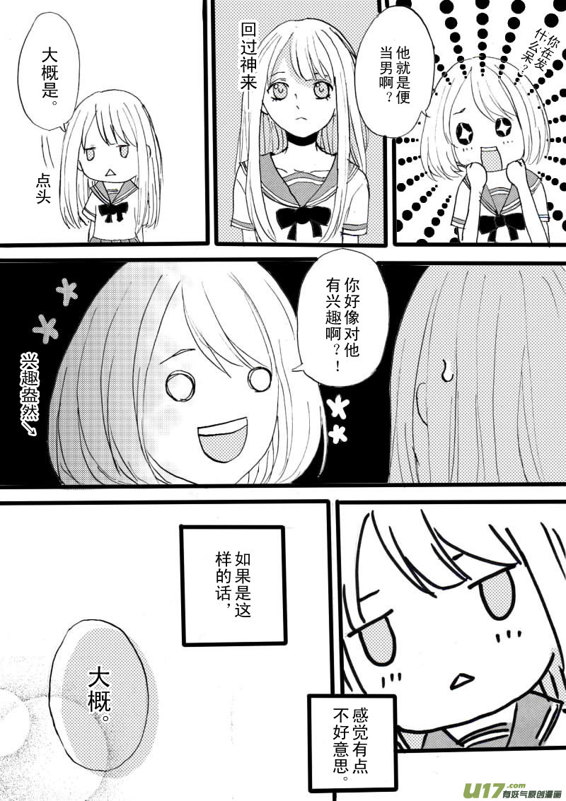 《SWEET CANDY》SWEET2.2 第8页