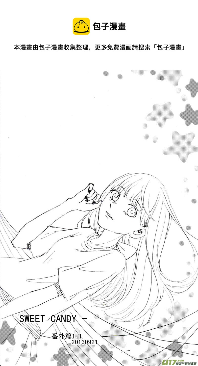 《SWEET CANDY》番外篇1.1 第1页