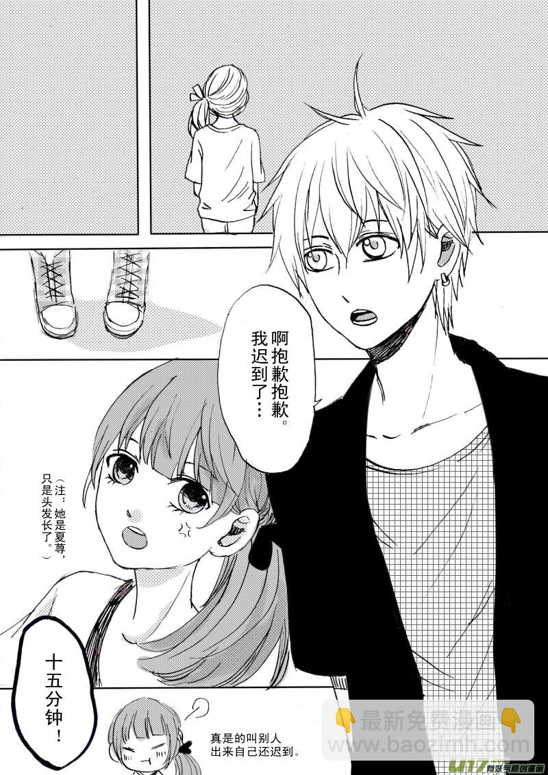 《SWEET CANDY》番外篇1.1 第2页