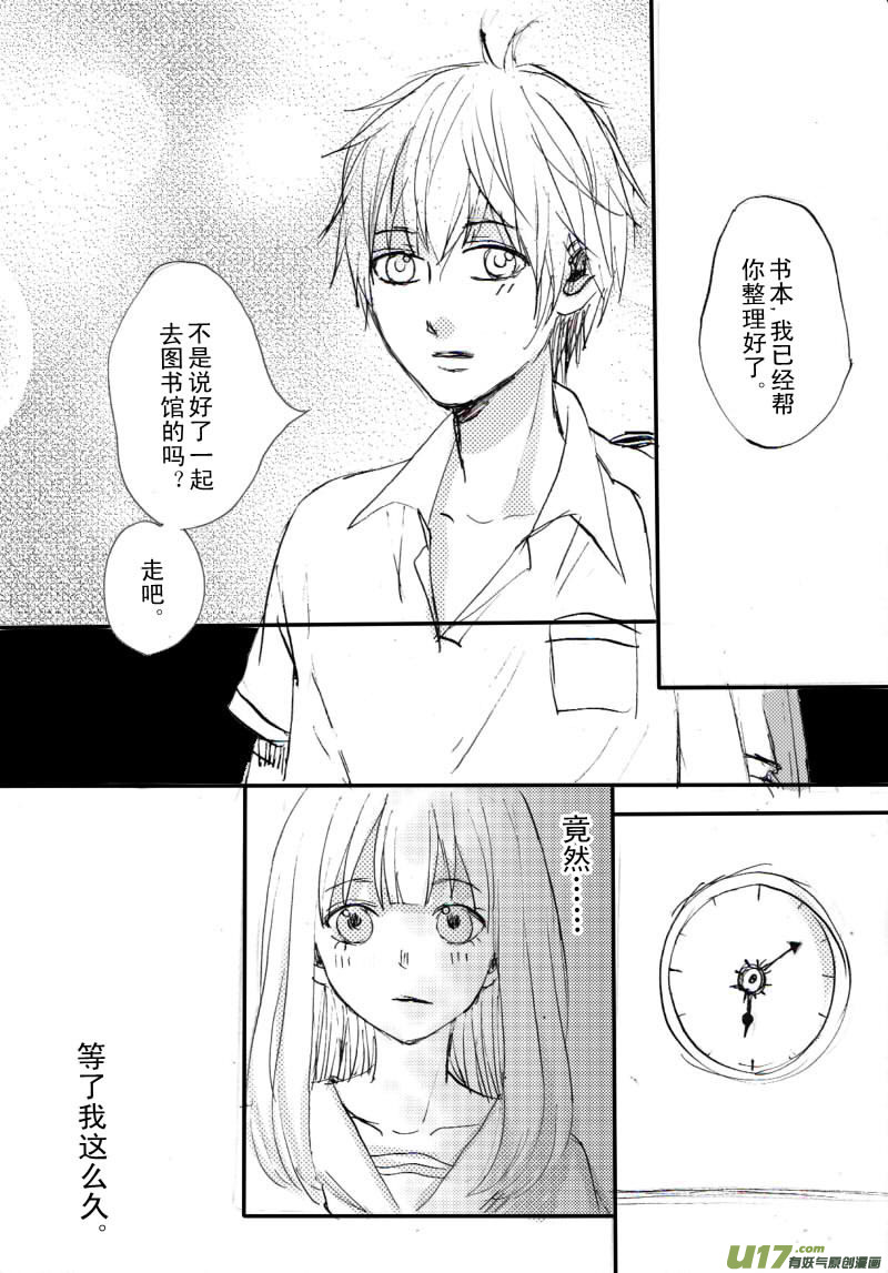 《SWEET CANDY》番外篇1.1 第8页