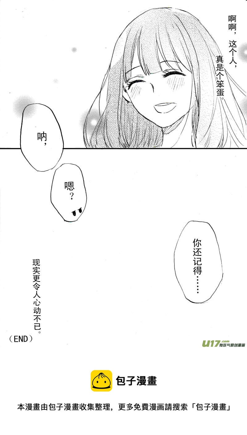 《SWEET CANDY》番外篇1.1 第9页