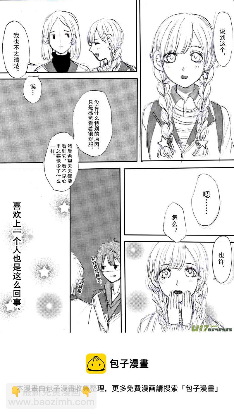 《SWEET CANDY》SWEET3.1 第10页