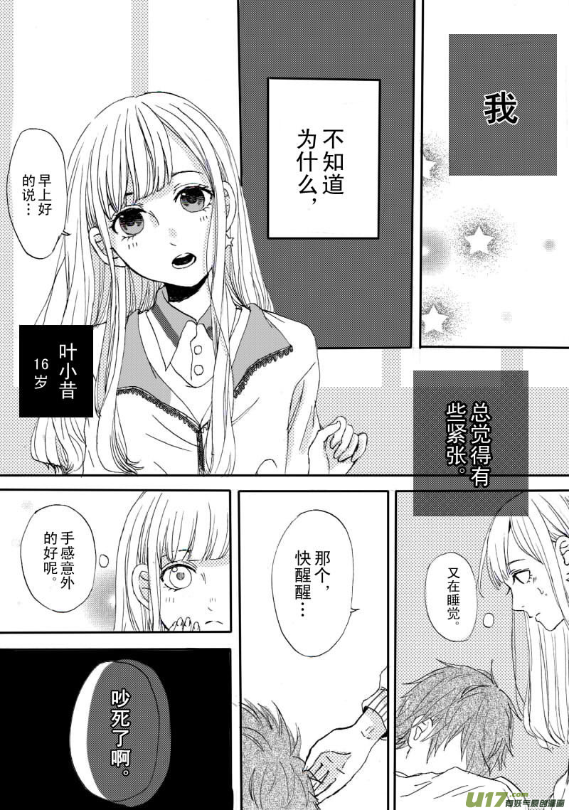 《SWEET CANDY》SWEET3.1 第3页
