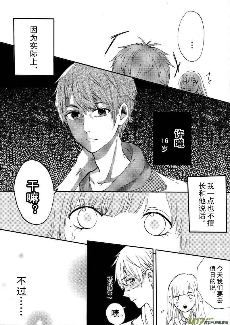 《SWEET CANDY》SWEET3.1 第4页