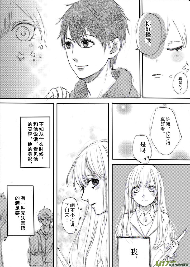 《SWEET CANDY》SWEET3.1 第6页