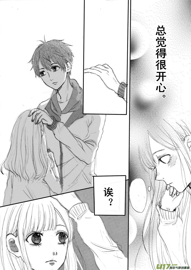 《SWEET CANDY》SWEET3.1 第7页