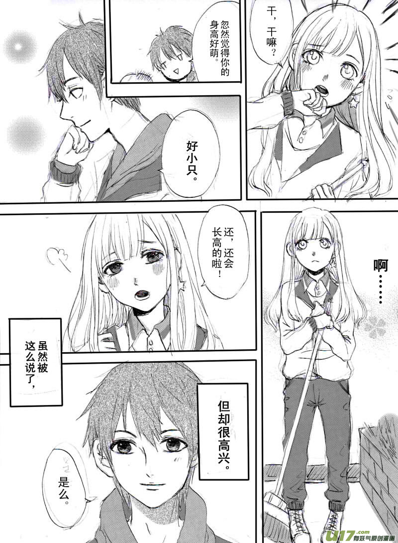 《SWEET CANDY》SWEET3.1 第8页