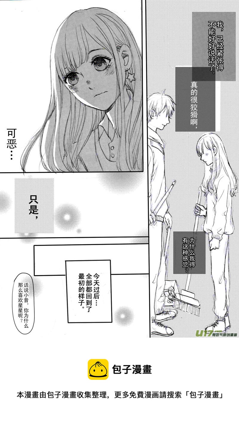 《SWEET CANDY》SWEET3.1 第9页