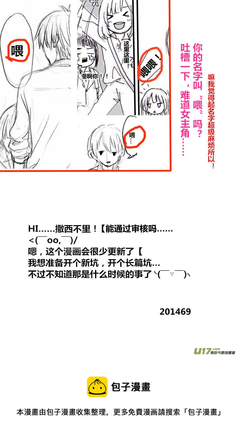 《SWEET CANDY》SWEET4.3 第11页
