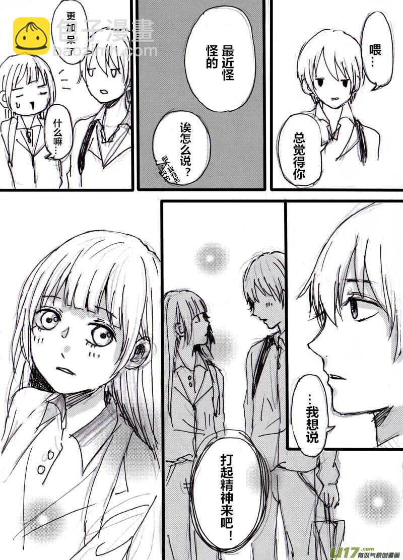 《SWEET CANDY》SWEET4.3 第3页