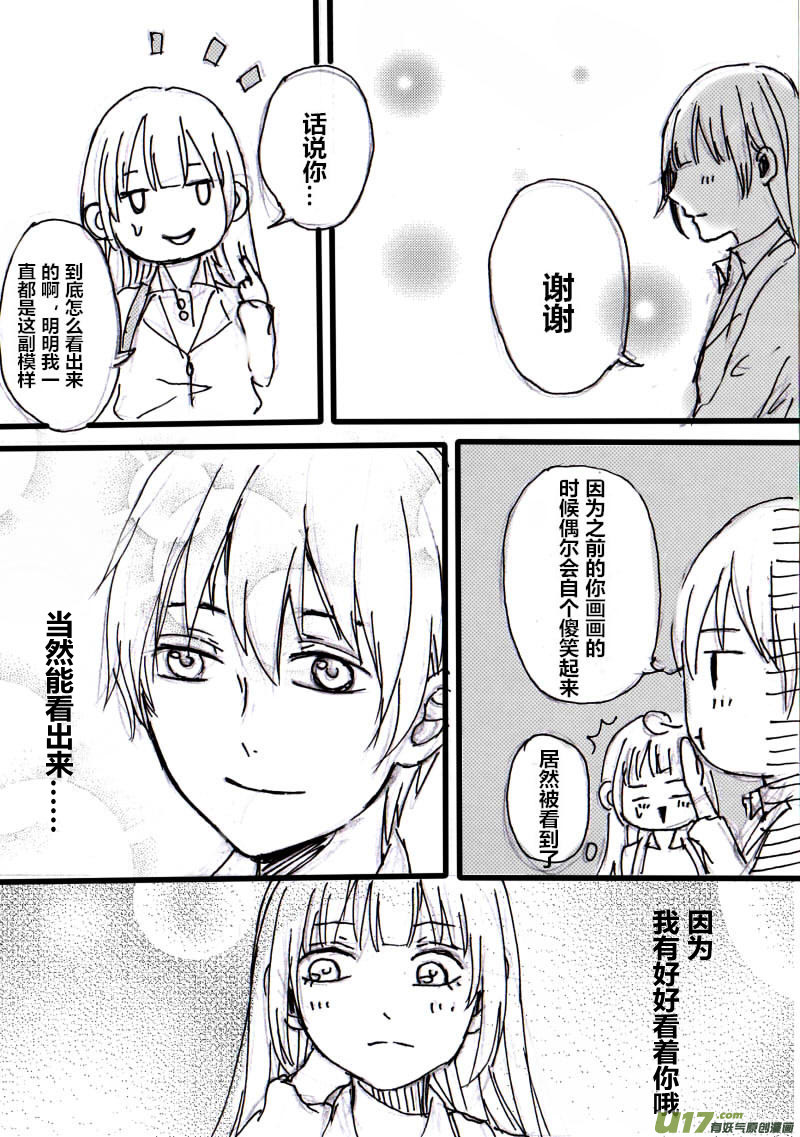 《SWEET CANDY》SWEET4.3 第4页