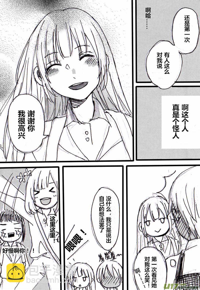 《SWEET CANDY》SWEET4.3 第6页