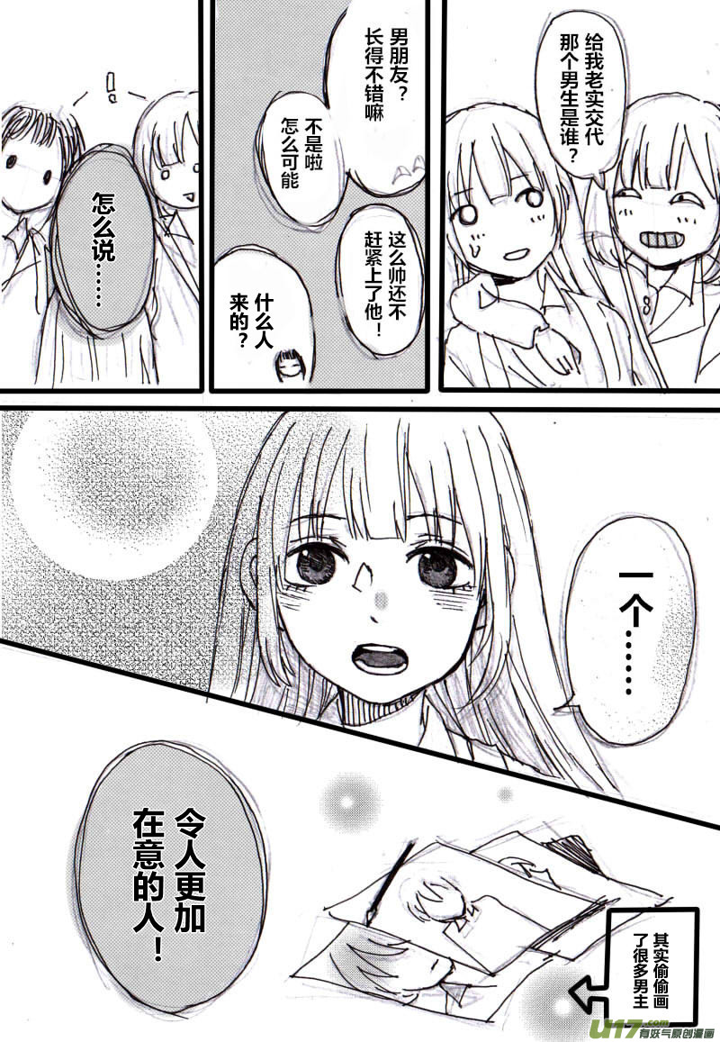 《SWEET CANDY》SWEET4.3 第8页