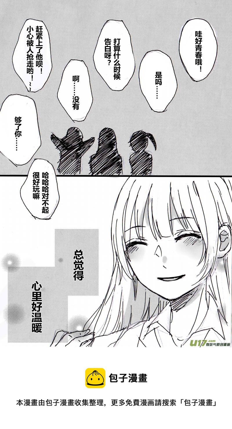 《SWEET CANDY》SWEET4.3 第9页
