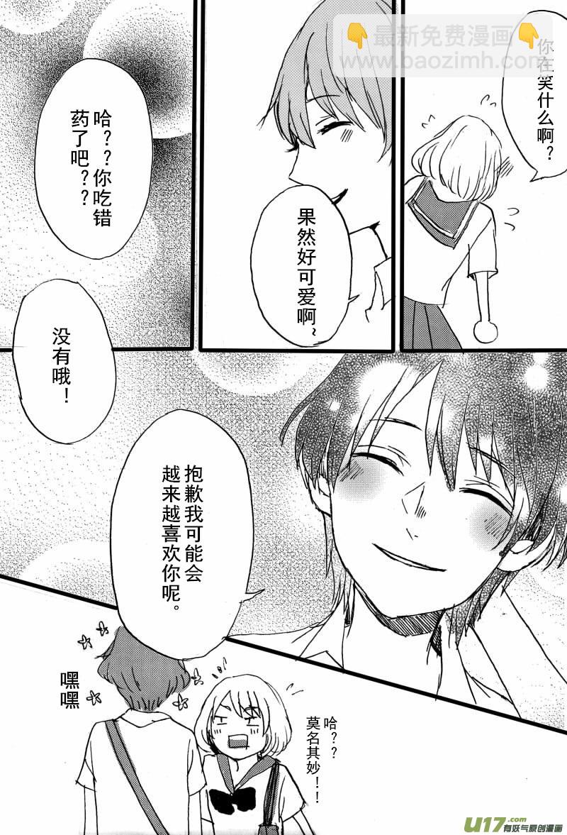 《SWEET CANDY》SWEET5.1 第11页