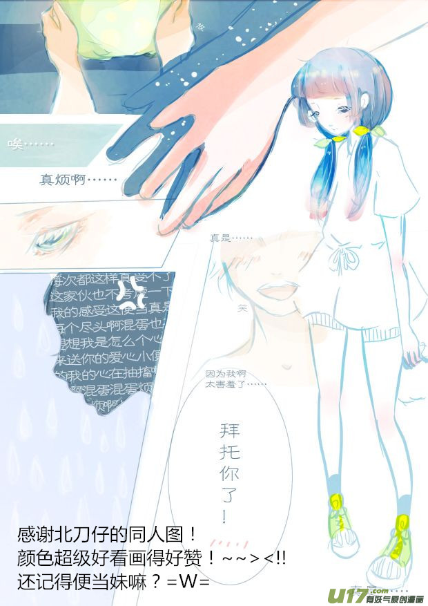 《SWEET CANDY》SWEET5.1 第14页