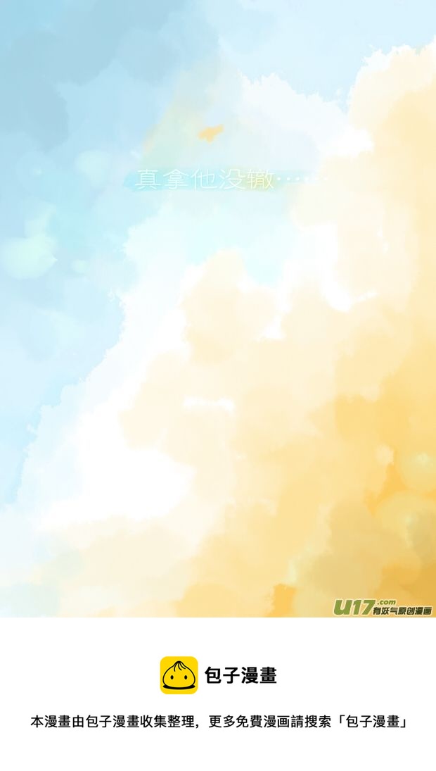 《SWEET CANDY》SWEET5.1 第15页