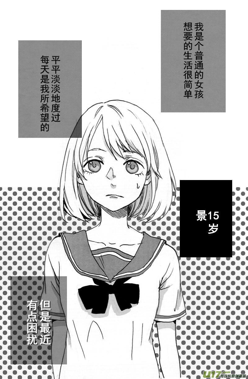 《SWEET CANDY》SWEET5.1 第2页