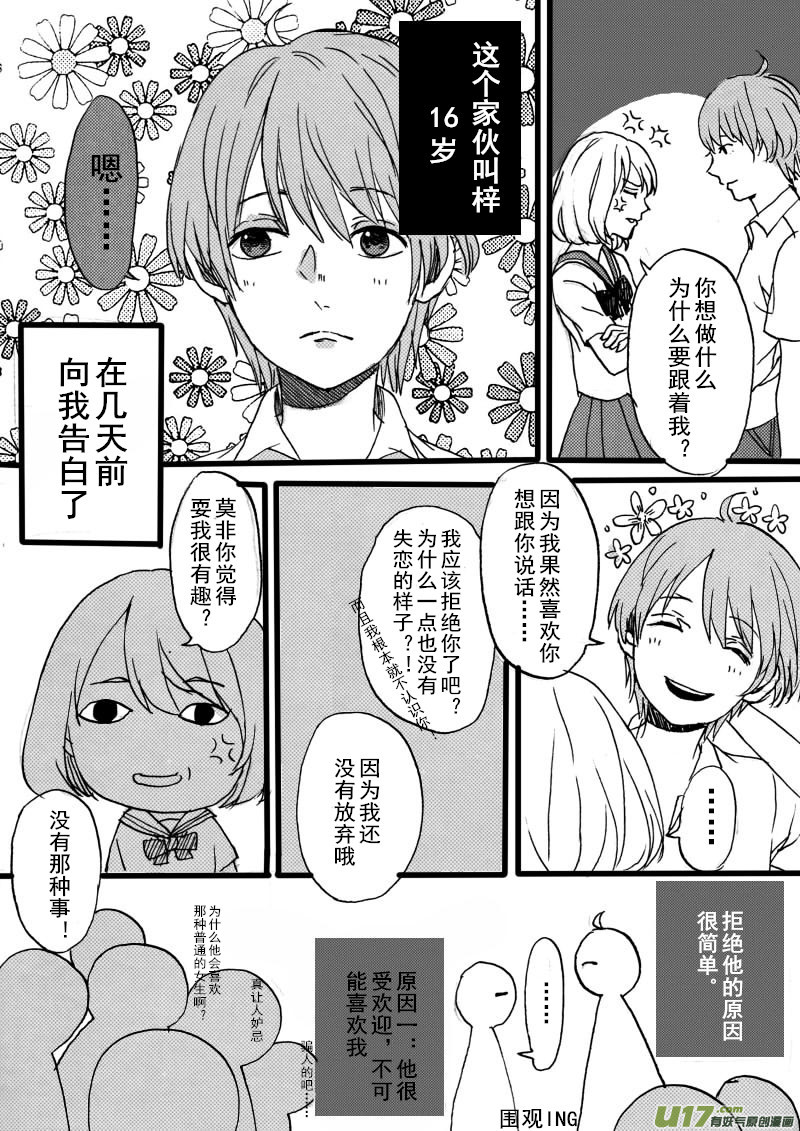 《SWEET CANDY》SWEET5.1 第3页