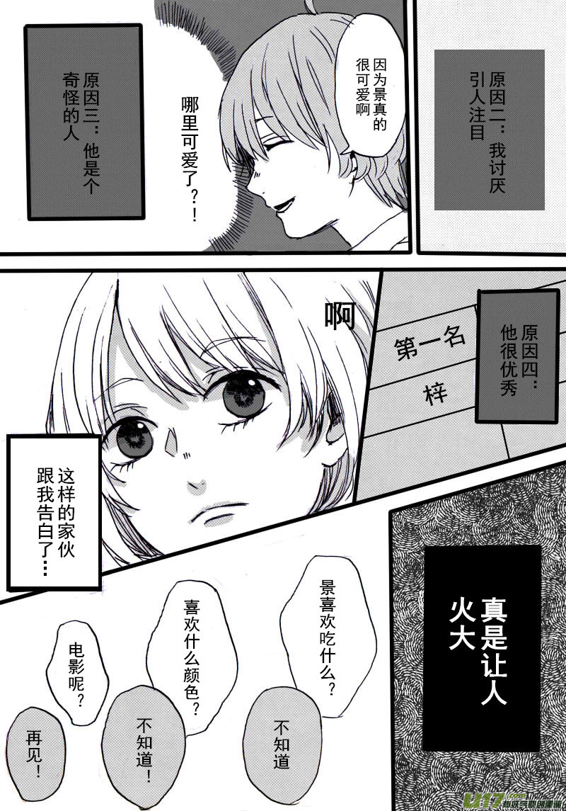 《SWEET CANDY》SWEET5.1 第4页