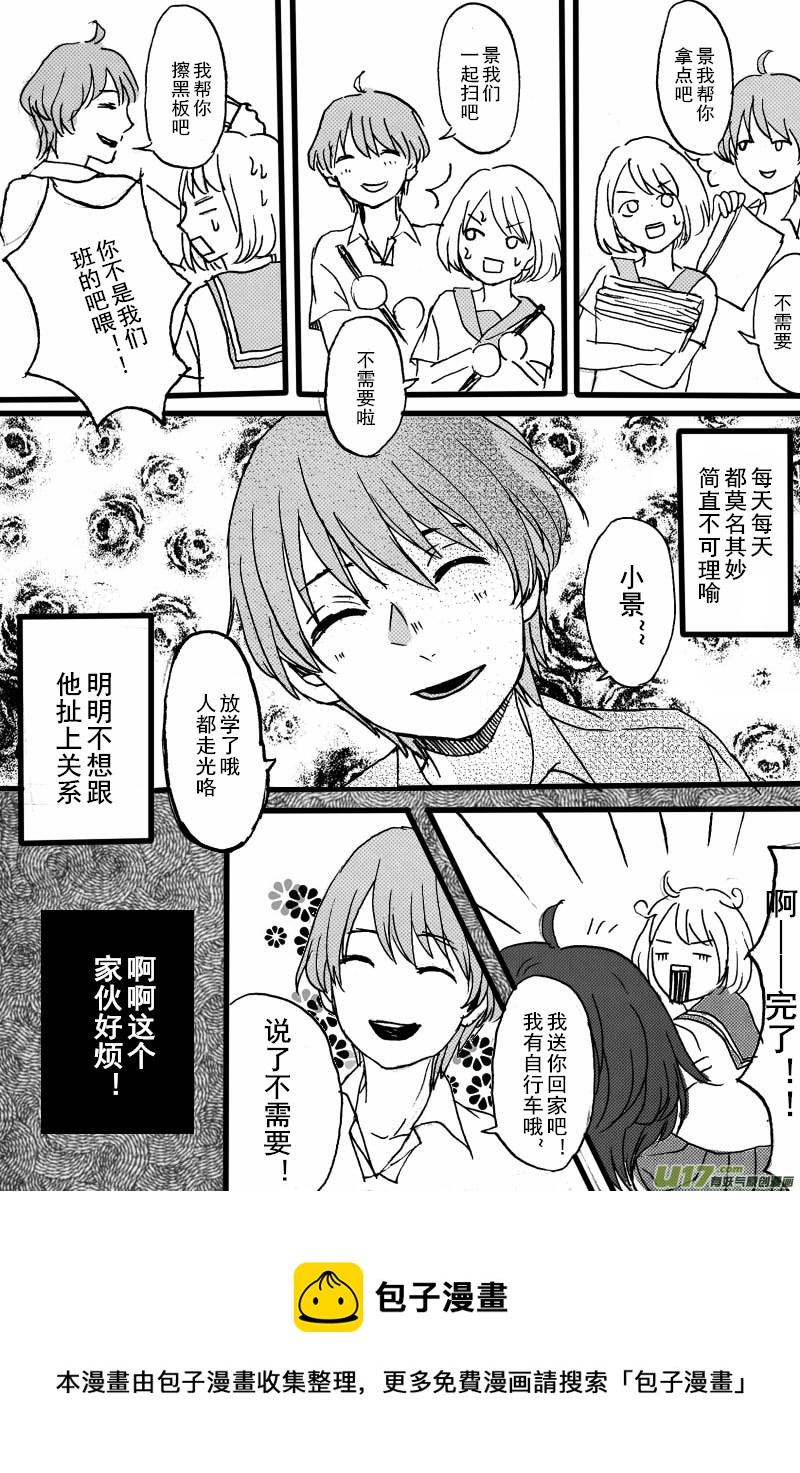 《SWEET CANDY》SWEET5.1 第5页