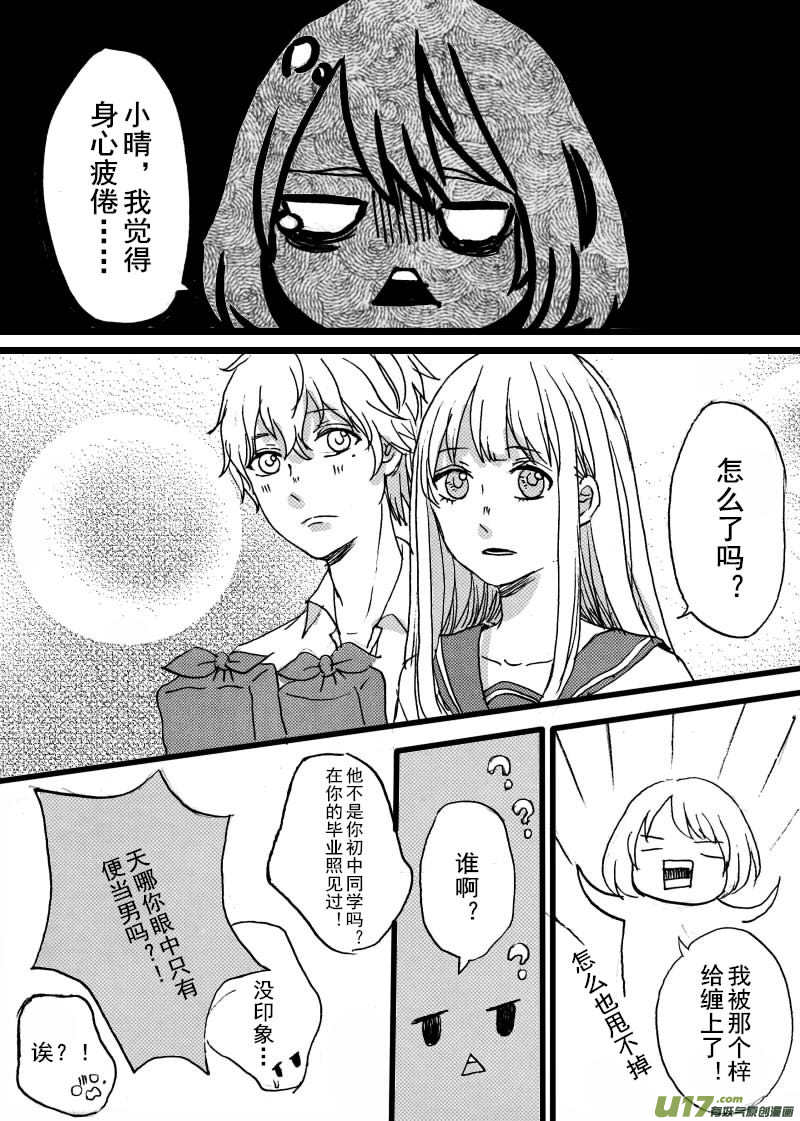 《SWEET CANDY》SWEET5.1 第6页