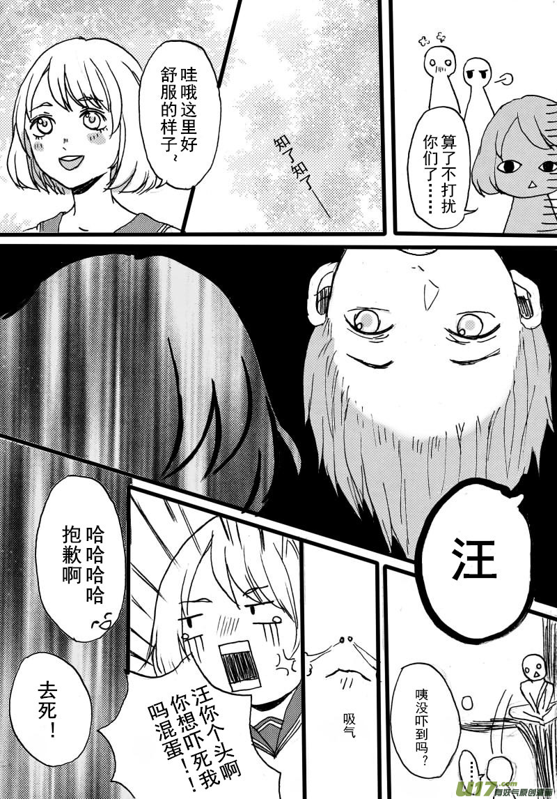 《SWEET CANDY》SWEET5.1 第7页